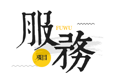 網(wǎng)站建設(shè)